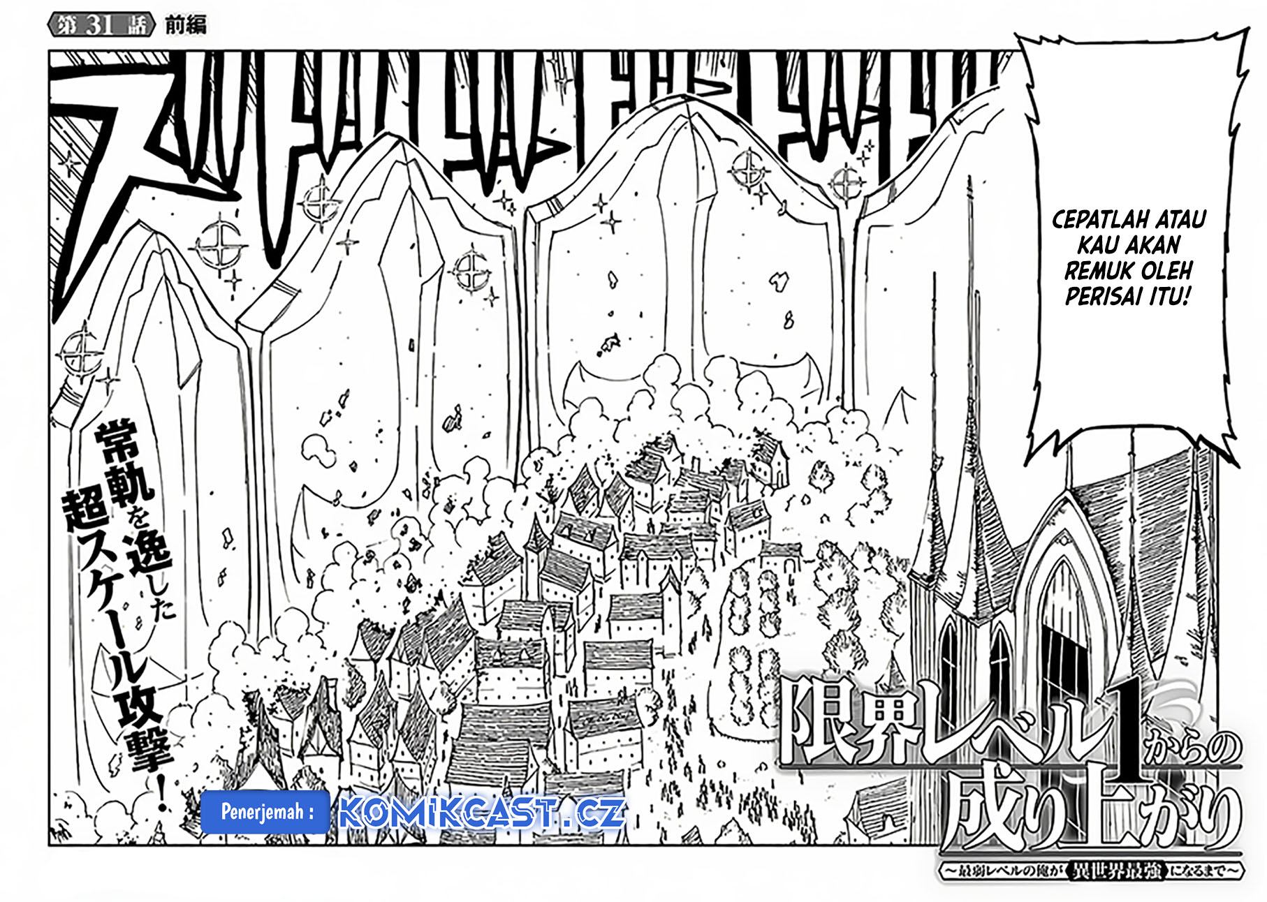 Genkai Level 1 kara no Nariagari chapter 31